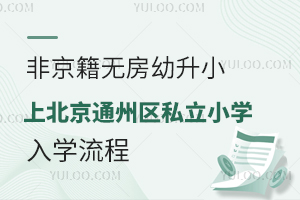 ǾoСϱͨ݅^(q)˽СW(xu)W(xu)һ[