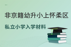 ǾСϱ^(q)˽СW(xu)W(xu)υR