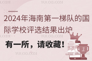 2024꺣ϵһ꠵ćHWУuxYtһՈղأ