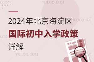 2024걱^(q)HW(xu)Ԕ