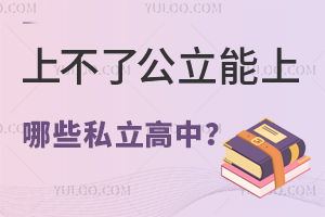 2024걱ոߌW(xu)λ㣡ϲ˹Щ˽У