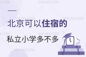 Ո(qng)ס޵˽СW(xu)಻ࣿסޭh(hun)ôӣ
