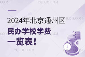 2024걱ͨ݅^(q)kWУWMһ[³