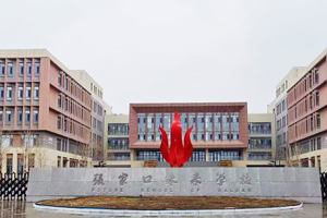 【探校篇】張家口未來學校(原張家口北京一零一實驗學校)位置及設施介紹！非京籍又一去處！