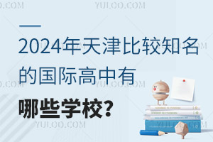 2024^֪ć(gu)HЩW(xu)У