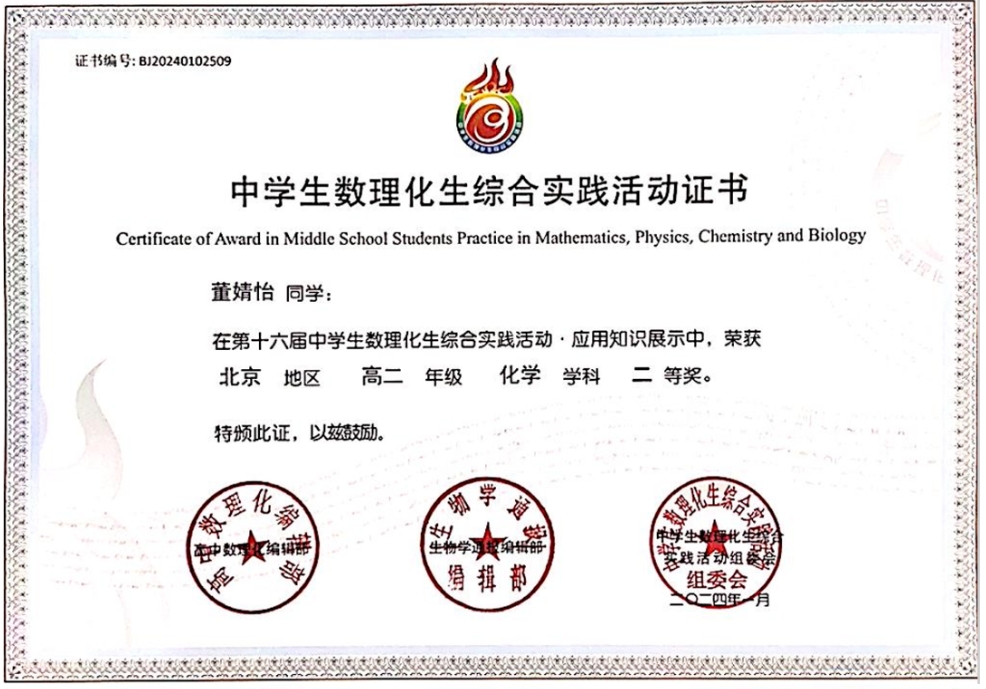 喜報(bào)|第十六屆中學(xué)生學(xué)科綜合實(shí)踐活動(dòng)，北京新府學(xué)外國(guó)語(yǔ)學(xué)校再創(chuàng)佳績(jī)！