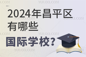 2024ƽ^ЩHWУ