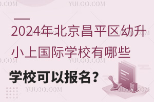 2024걱ƽ^СχHWУЩWУԈ