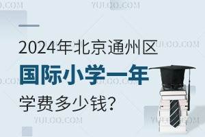 2024걱ͨ݅^HСWһWMX