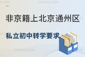 Ǿϱͨ݅^(q)˽D(zhun)W(xu)ҪR