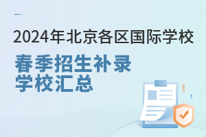 2024걱^HWУa䛌WУR(WMȫޑ)