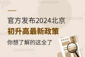 ٷl2024P־Ը֪@ȫ