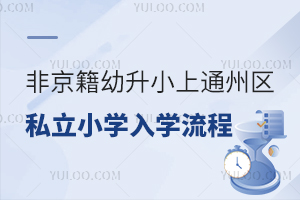 ǾСͨ݅^(q)˽СW(xu)W(xu)̅R