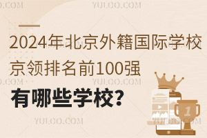 2024걱⼮HWУIǰ100ЩWУ