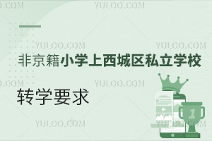 ǾСWǅ^(q)˽WУD(zhun)W˽WУҪMЩҪ