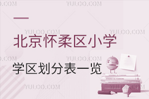 ^(q)СW(xu)W(xu)^(q)ֱһ[2024СP(gun)ע