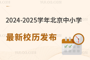 ٷl2024-2025W걱СWУvٕrg_
