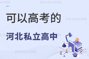 2024ӱԅӸ߿˽ЌW(xu)УP(pn)c(din)