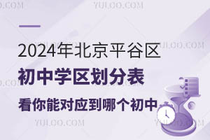 2024걱ƽȅ^ЌW^ֱһ[ϵСWĂ