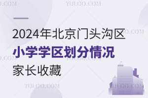 2024걱T^υ^(q)СW(xu)W(xu)^(q)rձϲȴ^(q)