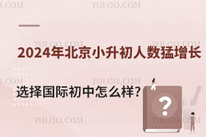 2024걱С˔L3fχHô?