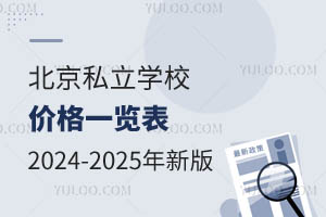 ˽WУrһ[2024-2025W°棨{