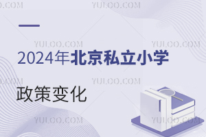 W(xu)ؿ!2024걱С˽СW(xu)׃һ[!