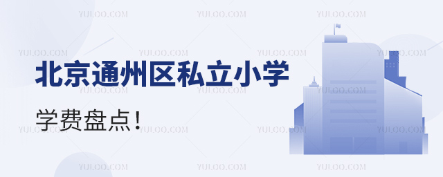 ͨ݅^(q)˽СW(xu)W(xu)M(fi)P(pn)c(din)