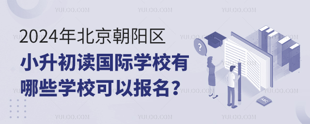 2024걱(yng)^(q)Сx(gu)HW(xu)УЩW(xu)УԈ(bo)