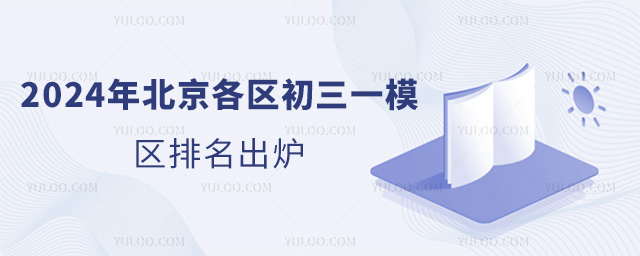 2024걱^һģ^t^ȡ֔