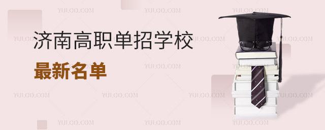 2024ϸЌWУ  2024ϸЌWУνճtVWṩ˸xC@ЩWУHڌIO϶ӻ߀ע،`̌WWṩ˸õľ͘IǰͰlչg2024ϸЌWУΣ  ɽ|ˇgOӋIWԺ@WԺBˇgOӋ˲һĽ̌WOʩ͌IĽ̎FWṩˏV韵ˇgƽ_͌`C  HWԺHWԺڹIu䌣IOúw˙CеϢgȶWṩSČ`C;͘Ix  ϹIgWԺһԹ̼gČWԺϹIgWԺBg˲ŷSĽ̓ݡ  ɽ|нOIWԺ@WԺBнO͹˲䌣Iw˳Ҏľ̵ȷнO͹ṩ˲֧  oIWԺoIWԺһIoWԺBo팣I˲tlIؕI  ɽ|ʥؔQIWԺ@WԺҪBؔպQI˲ں̘IIݔ̓˲  ɽ|IWԺɽ|IWԺһCԌWԺ䌣IOúw˶IWṩˏVČWx  ɽ|IWԺ@WԺBιͷ˲ИIlչṩˌI֧  ɽ|IgWԺɽ|IgWԺһIӿƼWԺ䌣Iwӹͨżgȷ  ɽ|ýIWԺýIWԺɽ|ýIWԺBý˲ýИIlչעµĻ  ɽ|IgWɽ|IgWһCԌWУ䌣Iw˹̼gȶI򣬞Wṩȫlչƽ_  Ͼ2024ϸЌWУ@ЩWУVWṩ|ĽYԴ͏V韵İlչgFĉĿ  ]x  2024_ЌWУ