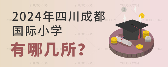 2024Ĵɶ(gu)HСW(xu)Ď