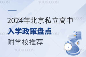 2024걱˽W߱PcWУ]