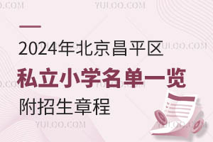 2024걱ƽ^(q)˽СW(xu)һ[³