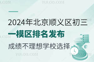 2024걱x^һģ^lɿЩп