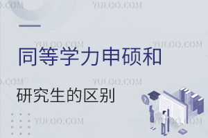 ͬȌW(xu)Tо^(q)e