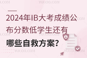 2024IB󿼳ɿ֔͌W߀ЩԾȷ