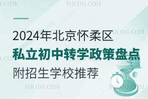 2024걱^(q)˽D(zhun)W(xu)߱Pc(din)W(xu)У]