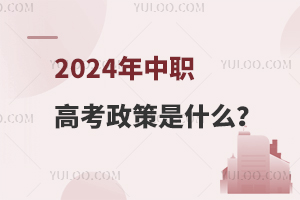 2024߿ʲô