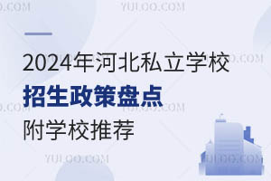 2024ӱ˽WУ߱PcWУ]