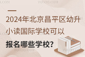 2024걱ƽ^СxHWУԈЩWУ