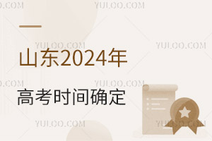 ɽ|2024߿rg_ȡ֔־ԸOù