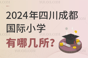 2024ĴɶHСWĎ