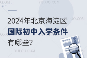 2024걱^(q)HW(xu)lЩ