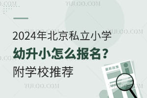 2024걱˽СW(xu)Сô(bo)W(xu)У]