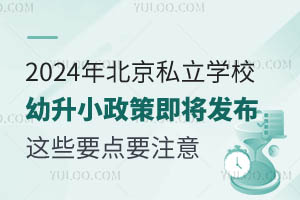 2024걱˽WУС߼l@ЩҪcҪע