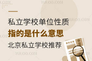 ˽WУλ|ָʲô˼Л]кõ˽WУ