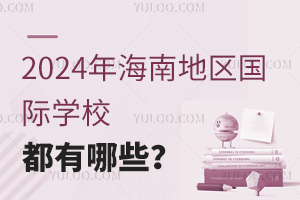 2024꺣ϵ؅^HWУЩ