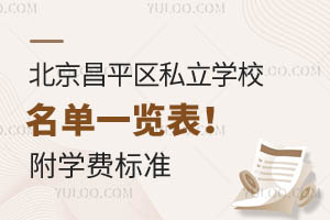 ƽ^(q)˽W(xu)Уһ[W(xu)M(fi)(bio)(zhn)