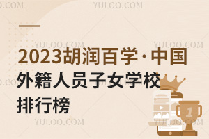 2023ٌWЇ⼮ˆTŮWУ30аγtISBռǰ!